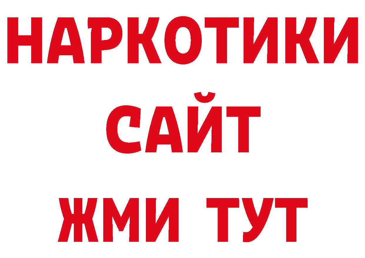 Дистиллят ТГК вейп с тгк как зайти сайты даркнета ОМГ ОМГ Аргун