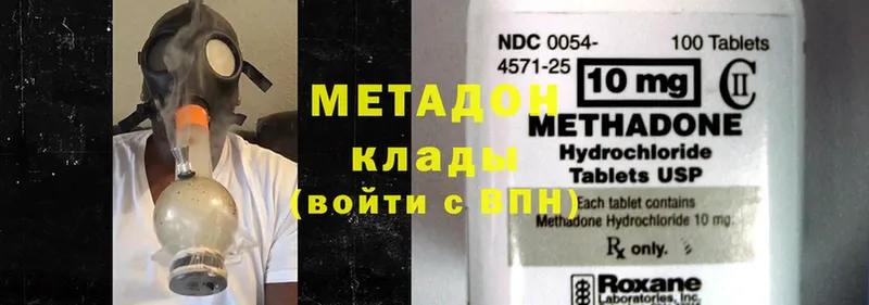 МЕТАДОН methadone  где купить наркоту  Аргун 